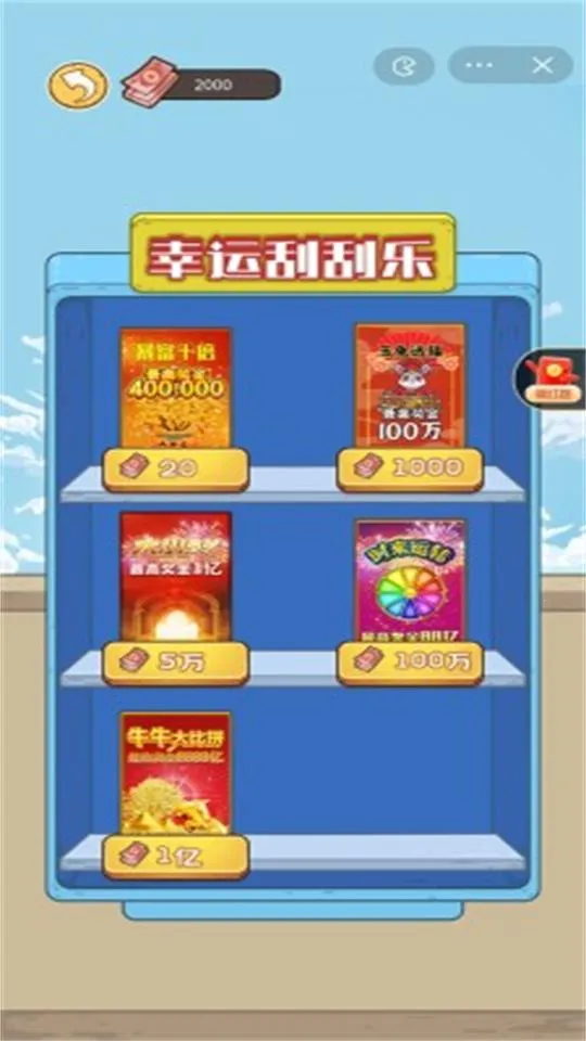 �����㰢С��Ϸv1.0.0 ��׿��