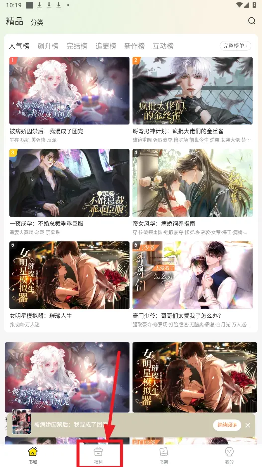 趣穿书无限资源版