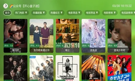 开心影视下载最新版