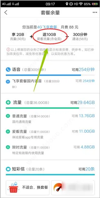 咪咕爱看2026下载
