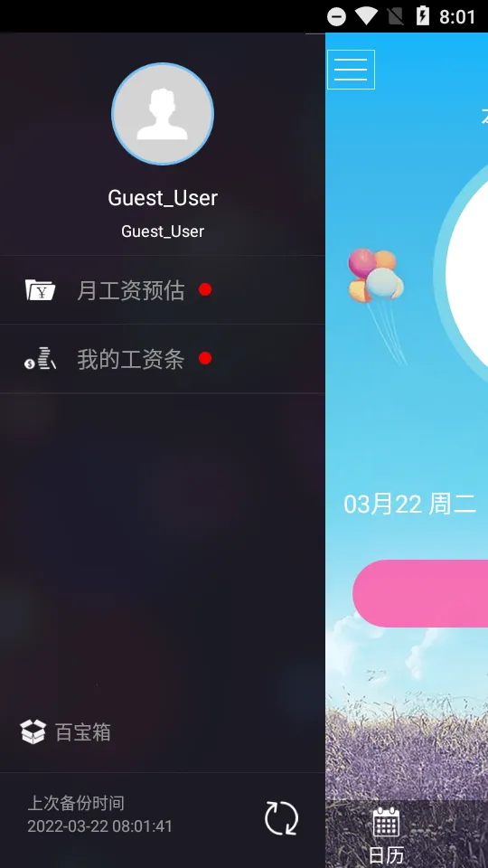 ���ļǼӰ�v7.3.60 ��Ѱ�