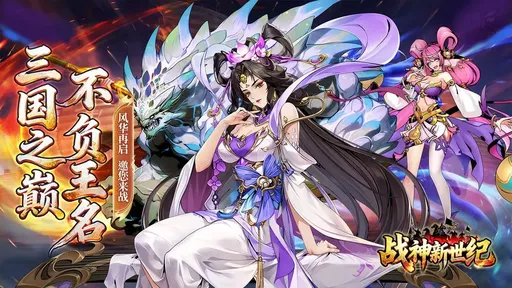 战神新世纪