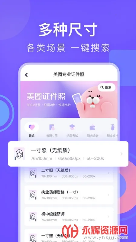 ��ͼ֤���������ֻ���v1.3.7 ��׿��