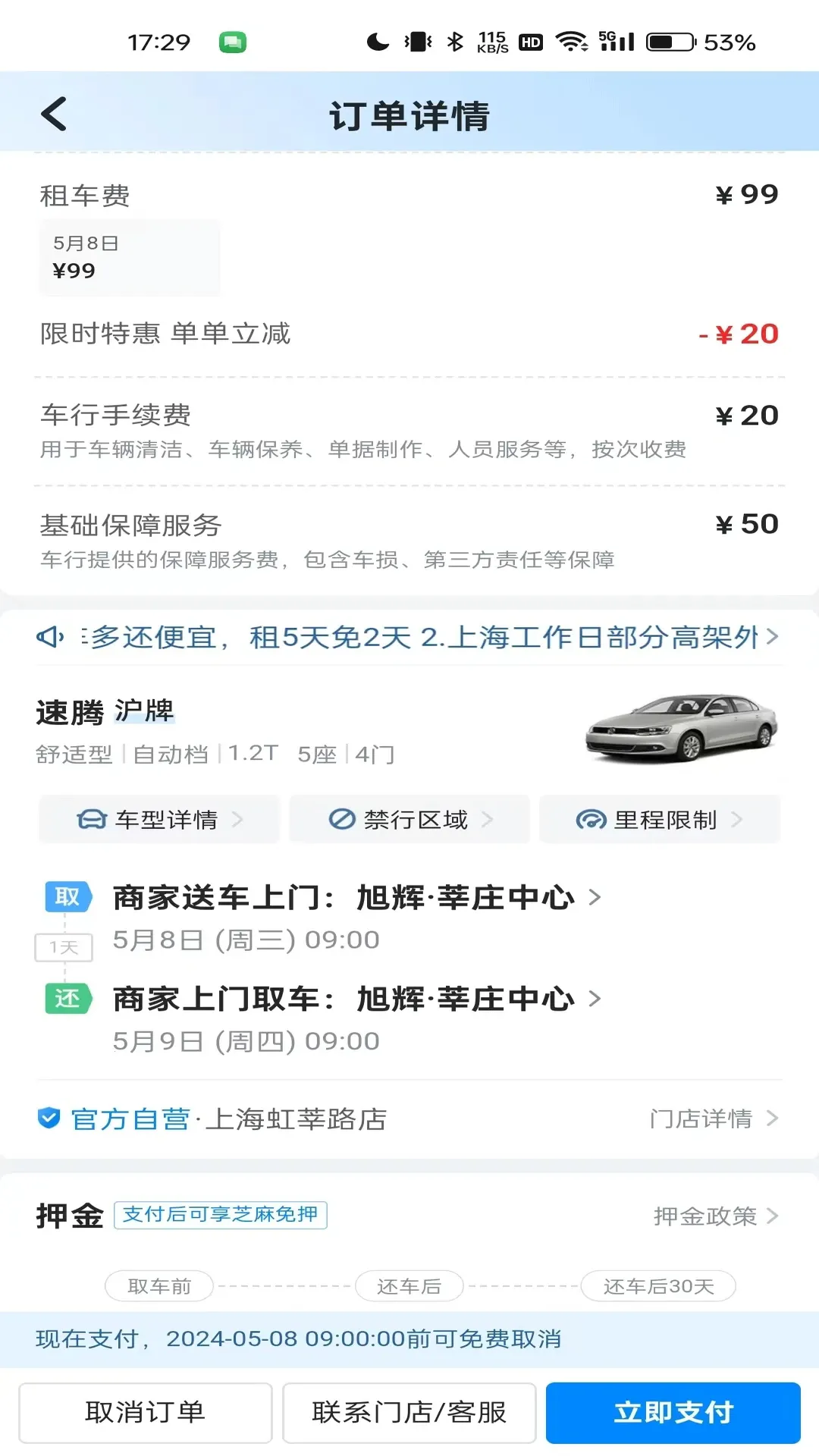 �����⳵2026����v6.89.5 ��׿��