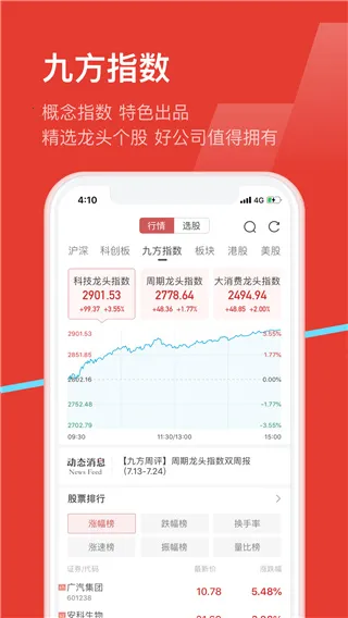 �ŷ���Ͷ2026����v4.43.1 �ٷ�����