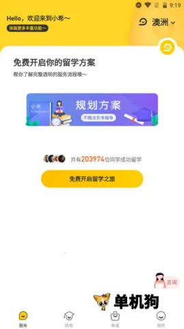 小希留学2026官方正版