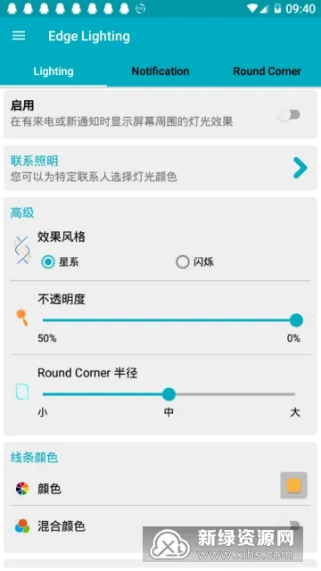 Edge Lightingv527 ��Ѱ�