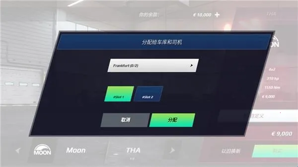 欧洲卡车模拟3官方下载中文版最新