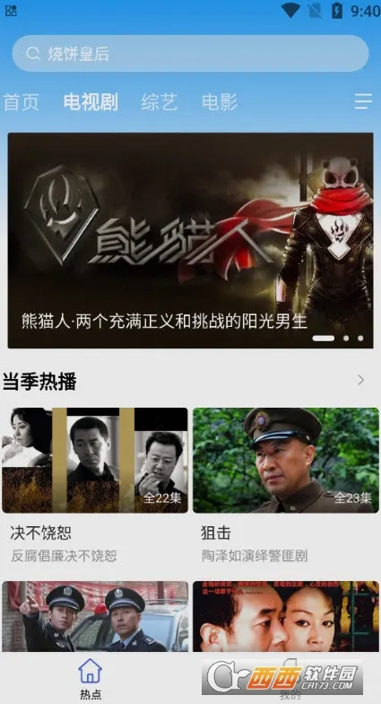 ����Ӱ�ӹٷ���������v3.2.6 �ֻ���