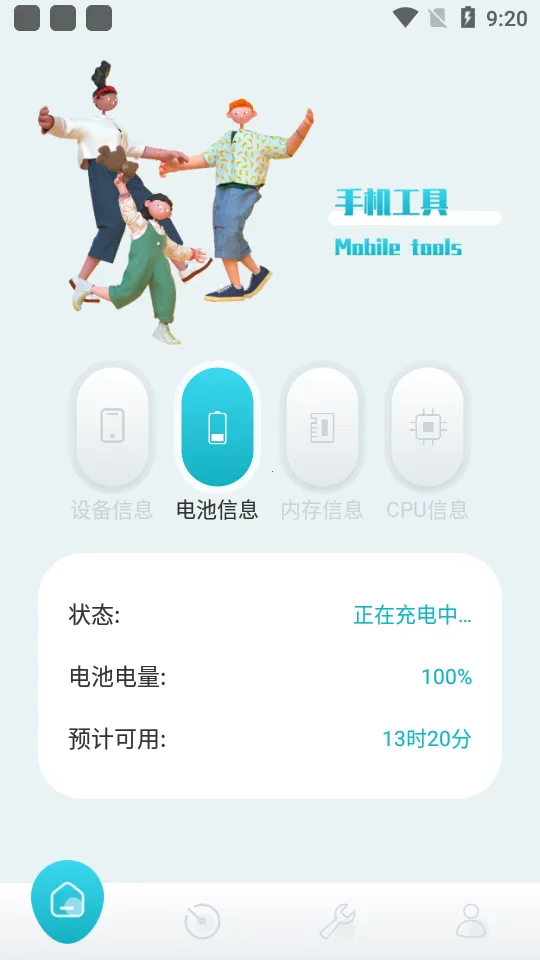 �豸��Ϣapp�ƽ��v3.0.0.0 ��Ѱ�