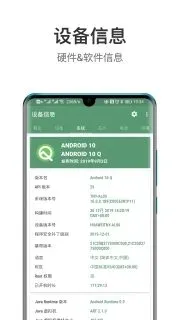 �豸��Ϣapp�ƽ��v3.0.0.0 ��Ѱ�