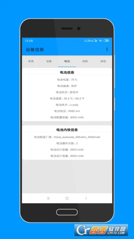 �豸��Ϣapp�ƽ��v3.0.0.0 ��Ѱ�