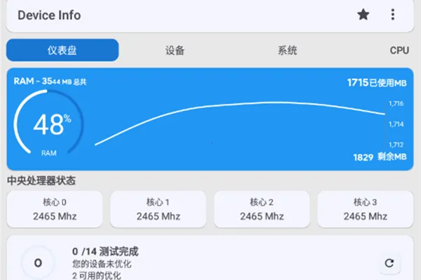 �豸��Ϣapp�ƽ��