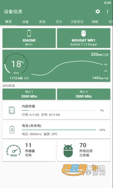 �豸��Ϣapp�ƽ��