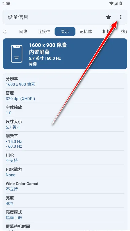 �豸��Ϣapp�ƽ��