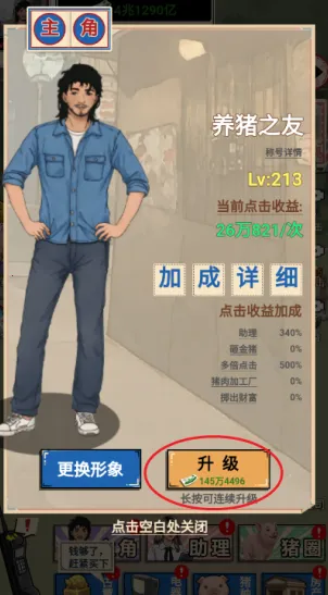 这猪我养定了GM菜单 这猪我养定了GM菜单