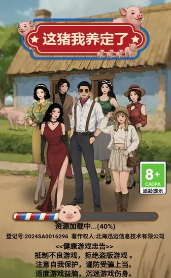 这猪我养定了GM菜单 这猪我养定了GM菜单