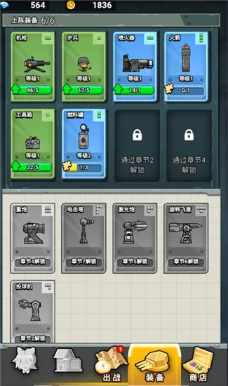 战车向前冲下载 战车向前冲下载