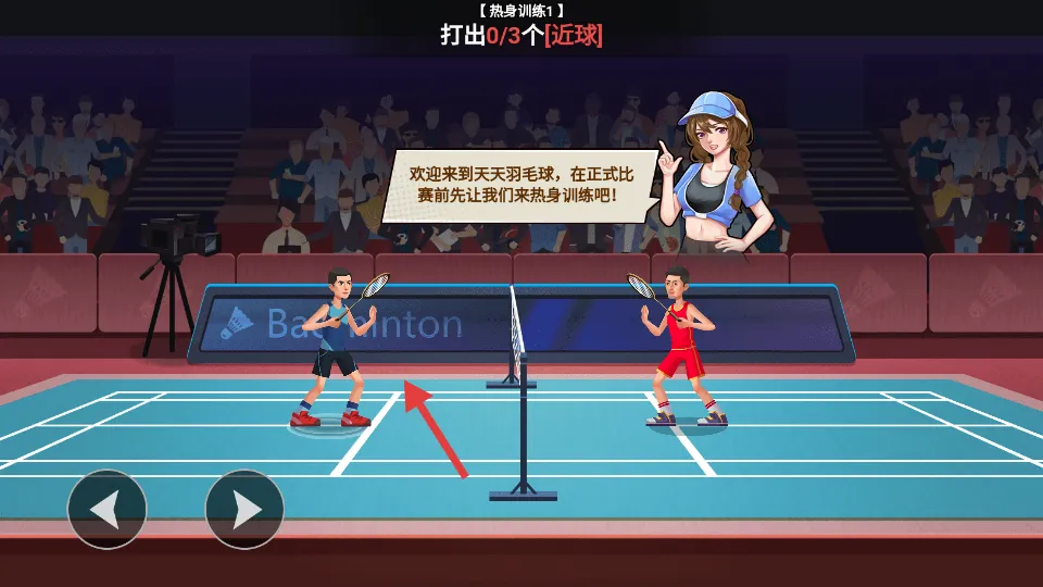 天天羽毛球MOD内置菜单 天天羽毛球MOD内置菜单