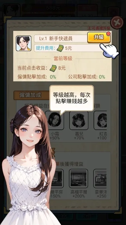 我要去打工内置菜单版 我要去打工内置菜单版