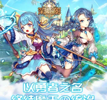 深渊幻影死神免费版