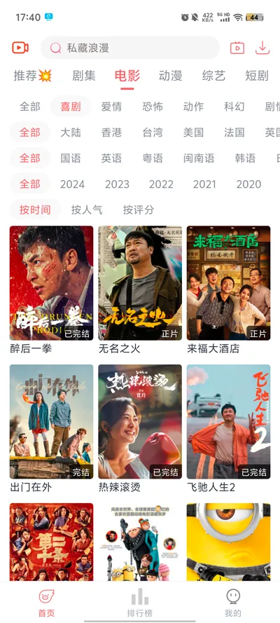 ׷��Ӱ��5.1.0����v5.2.0 ��׿��