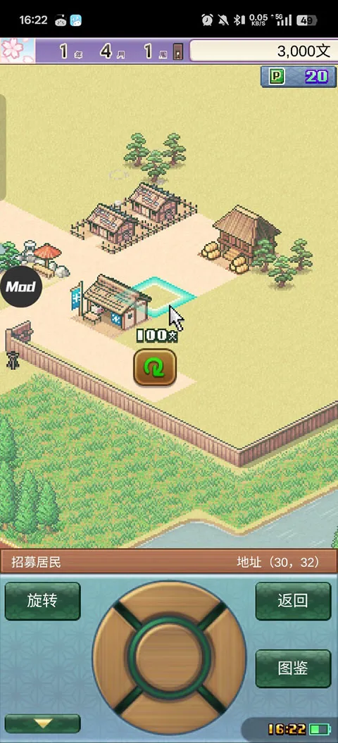 平安古都物语汉化版 平安古都物语汉化版