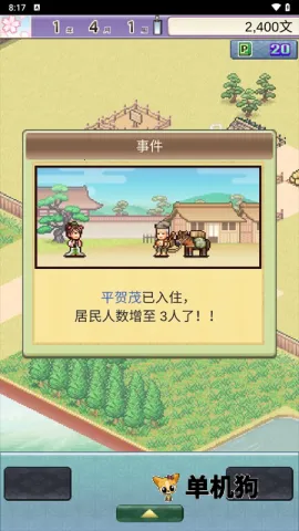 平安古都物语汉化版 平安古都物语汉化版