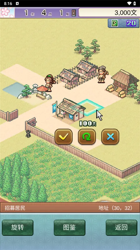 ƽ���Ŷ����ﺺ����v1.0.2 �ֻ���