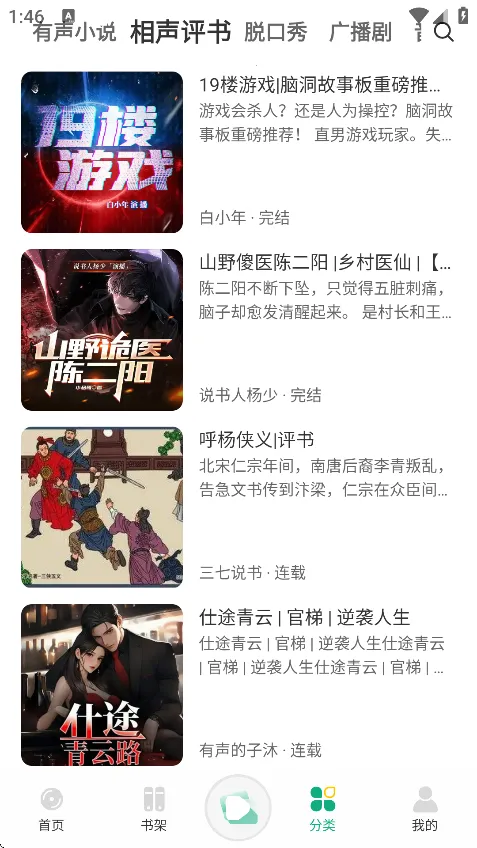 С������1.0.6�����v1.0.4 ��׿��