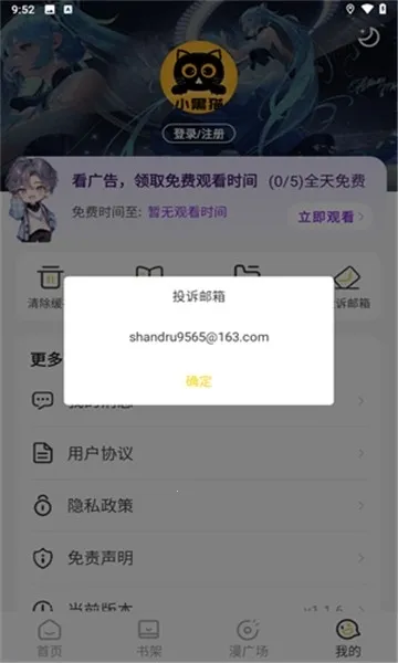 С��è����app�ٷ���v1.2.7 �ٷ�����