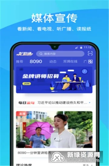 ����ͨv3.0.7 �ֻ���