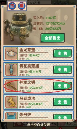 这猪我养定了破解内置GM菜单 这猪我养定了破解内置GM菜单