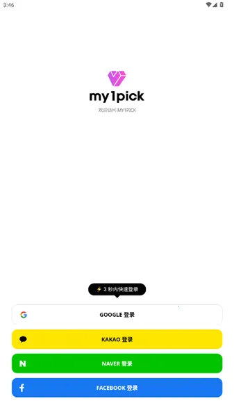 my1pick�ٷ���������