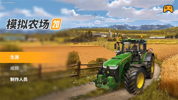 模拟农场20mod 模拟农场20mod