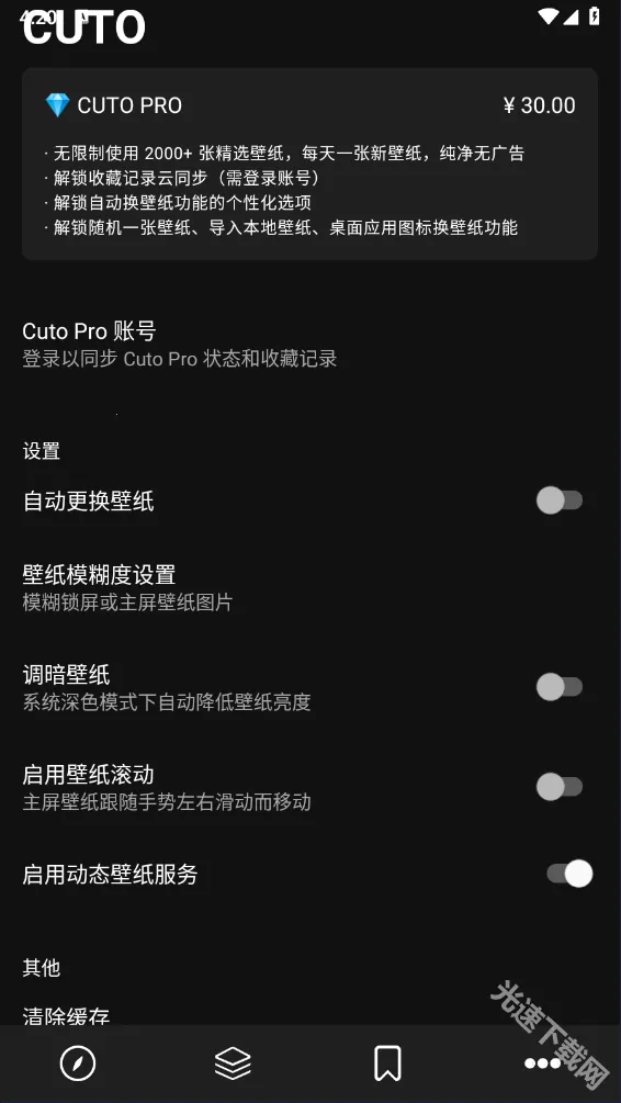 cuto��ֽ2.7.3�ƽ��