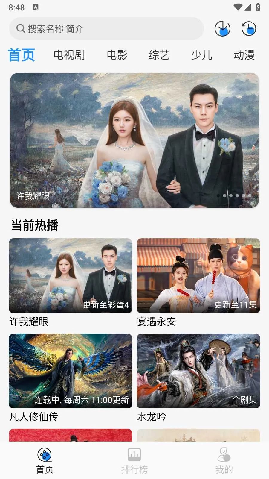 Ҭ��Ӱ��tv�汾����v2.0.1 ��Ѱ�