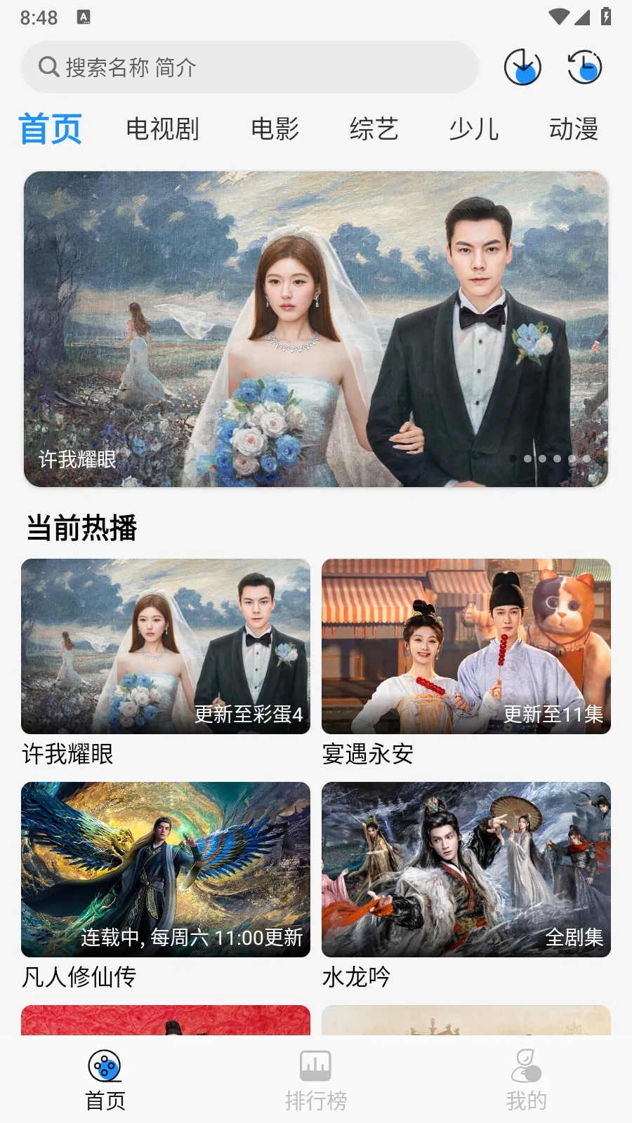 Ҭ��Ӱ��tv�汾����v2.0.1 ��Ѱ�