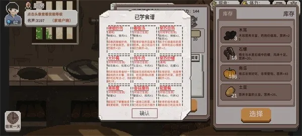 乡村老师破解版无限金币无限体力