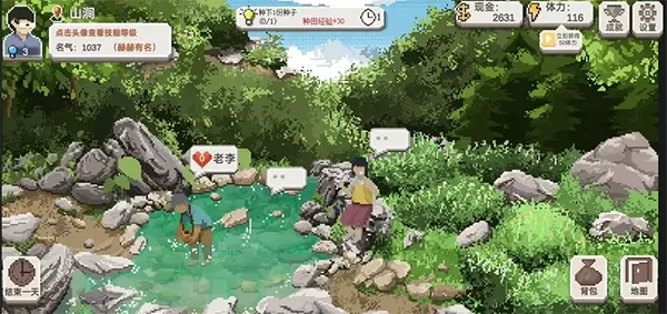 乡村老师破解版无限金币无限体力