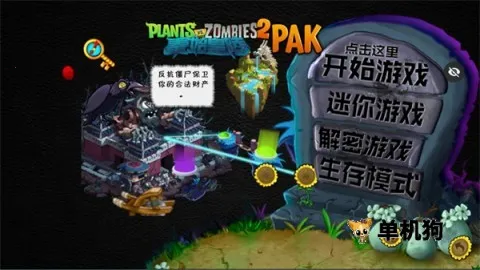 ֲ���ս��ʬ��ʼ����v1.1.1 �ֻ���