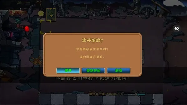 ֲ���ս��ʬ��ʼ����v1.1.1 �ֻ���