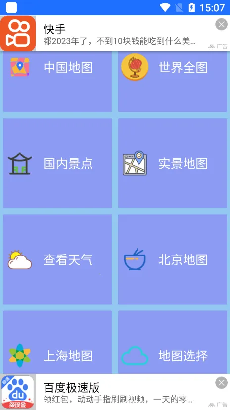 �������ǵ�ͼ����������°�v33.3.6 �ٷ�����