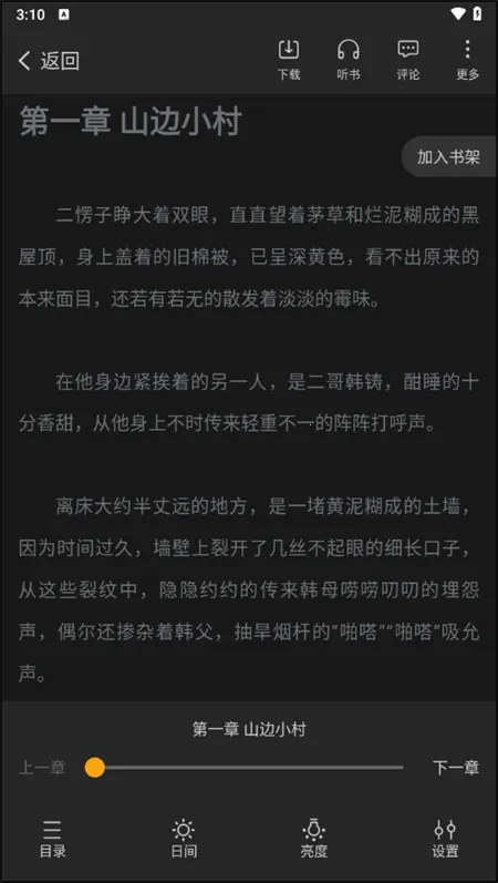 丁丁小说app安卓版下载