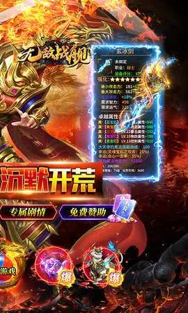 �޵�ս��2026���°汾v1.0.1 �ֻ���