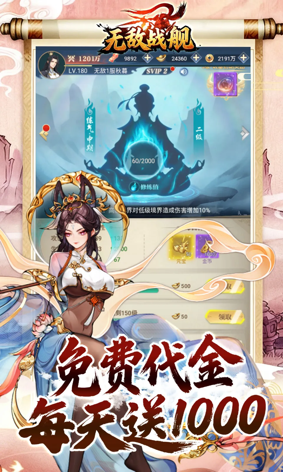 �޵�ս��2026���°汾v1.0.1 �ֻ���