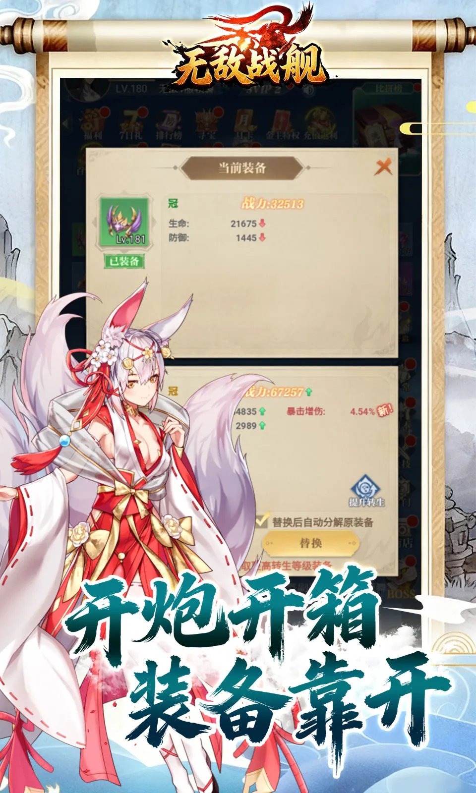 �޵�ս��2026���°汾v1.0.1 �ֻ���