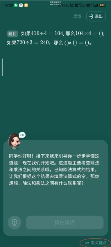 ������ѧapp���ذ�װ