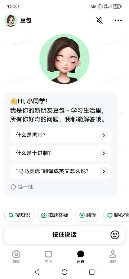 ������ѧapp���ذ�װv5.1.8 ��׿��