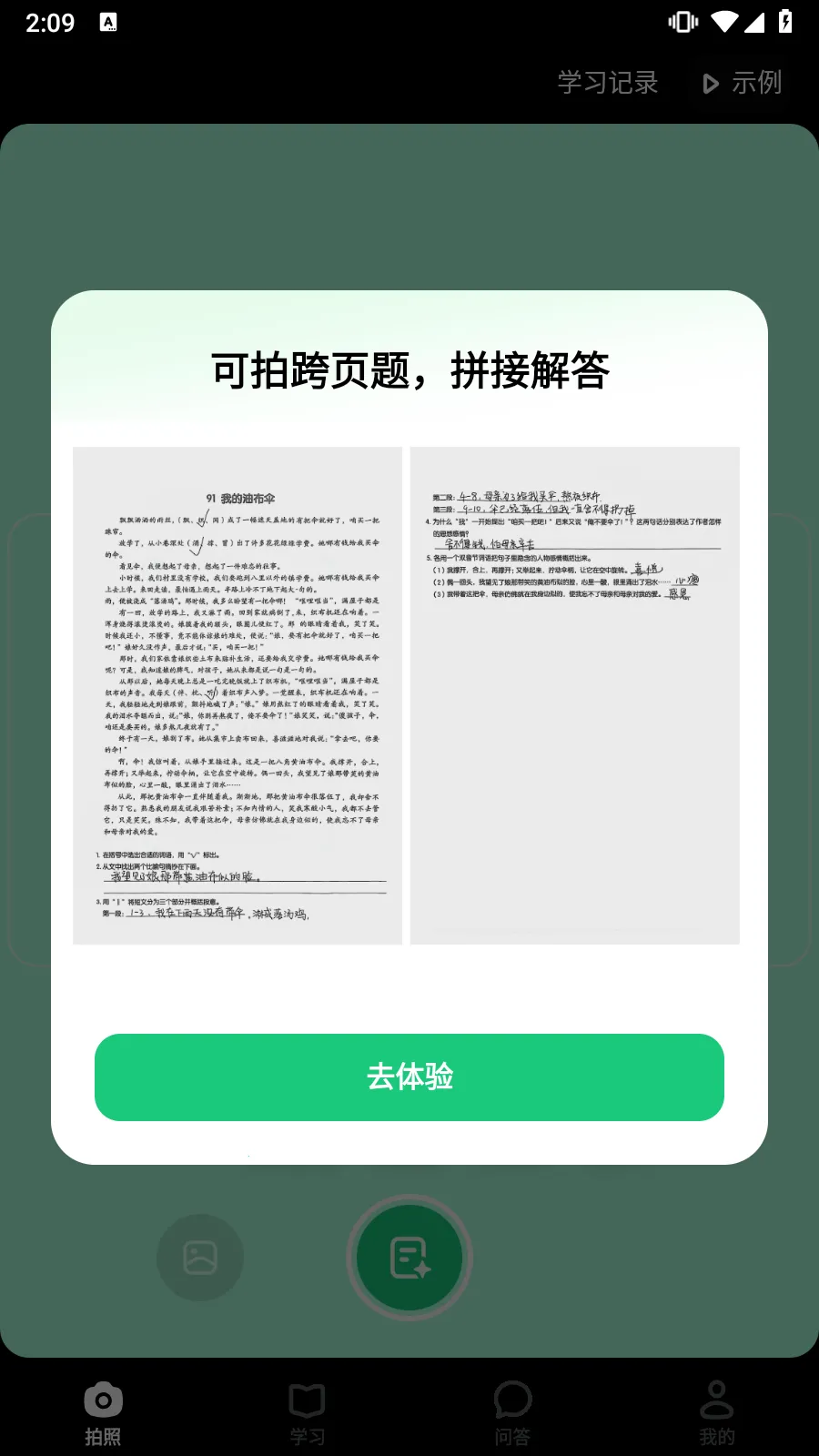 ������ѧapp���ذ�װv5.1.8 ��׿��